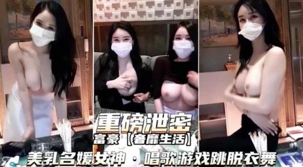 富二代奢靡生活 调教各路名媛女神