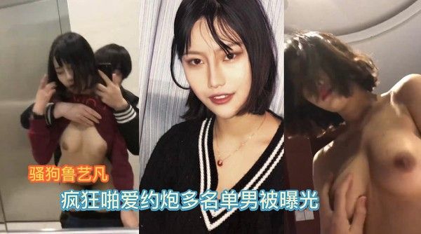 合肥十七中高二女生鲁艺凡私生活曝光，约爱视频流出