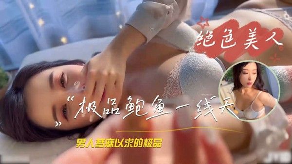 白嫩无毛一线天女友慵懒性感体验男友起床视角