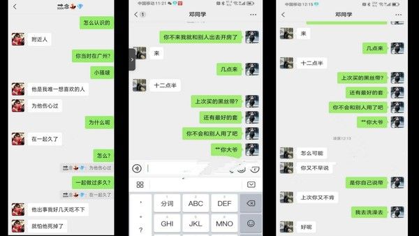 吃瓜韶关源第二中学数学老师李昌一年出轨数十人带炮友婚房约炮