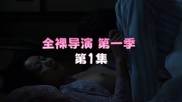 岛国三级 全裸导演 AV帝王 日语