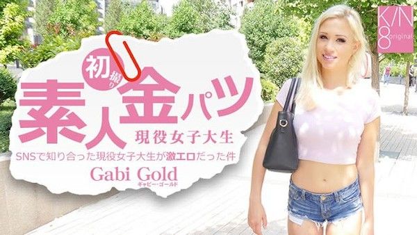 SNSで知り合った现役女大学生 素人金发ギャビー