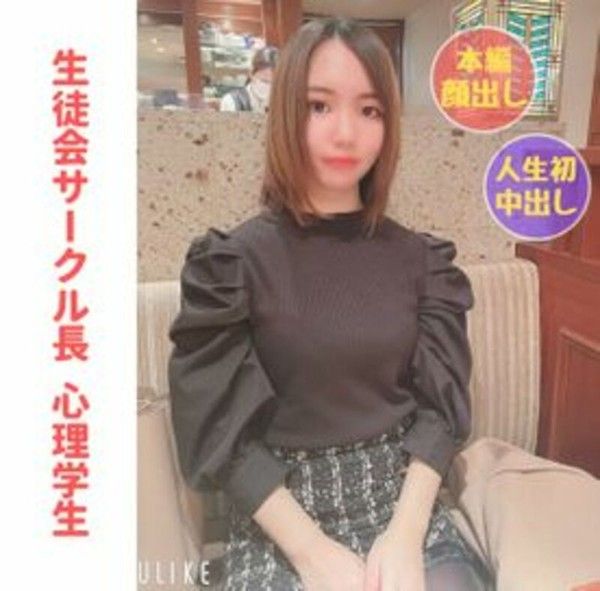 FC2 PPV-2783439 超认真心理系学生会女生 拘谨到放浪反差