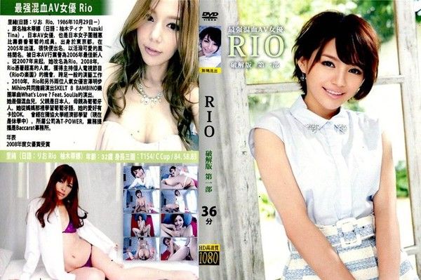 RIO 日韩无码女优高清探索