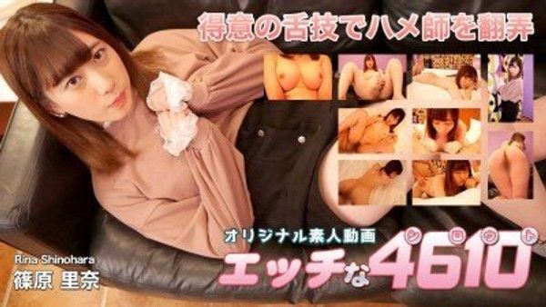 ori1712 篠原里奈 20岁清纯少女自然互动