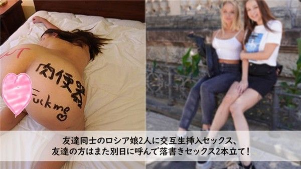 Heyzo 3272 俄罗斯女孩2人交互生插入性爱