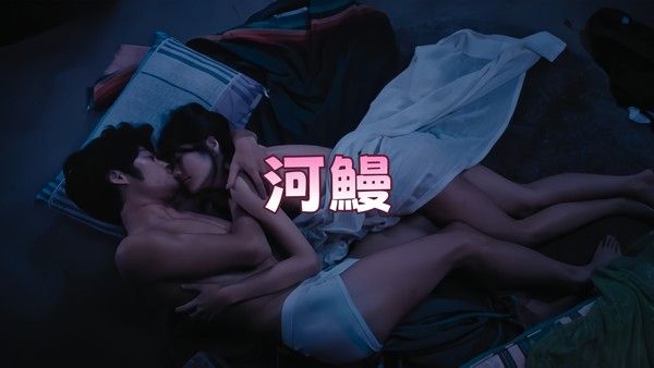 台湾三级 河鰻 2025 国语中字