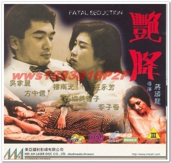 香港三级 艳降 国语中字