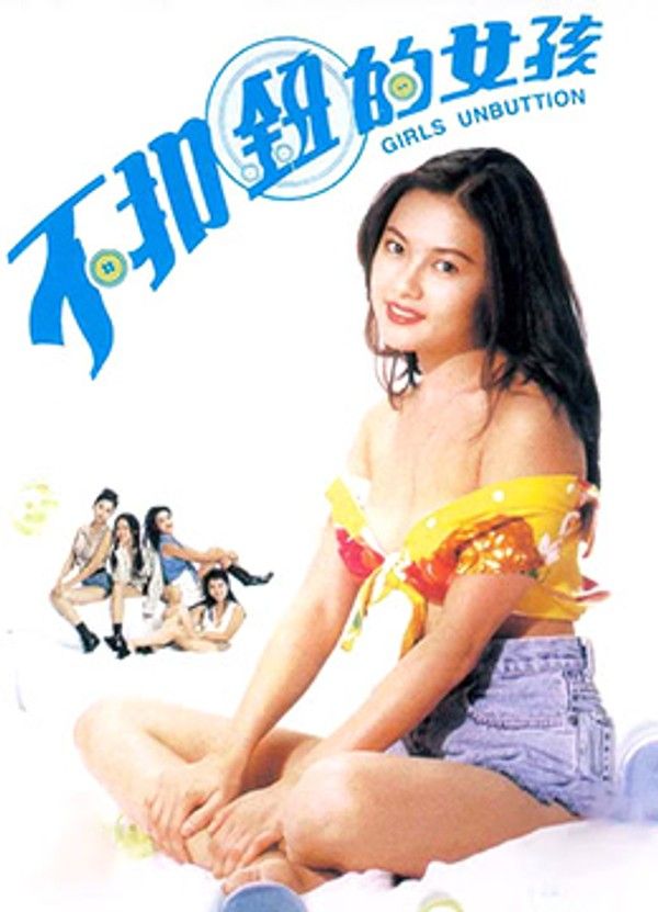 香港三级 不扣钮的女孩 国语中字