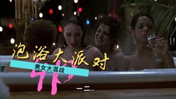 欧美三级 性书大亨 英语中字