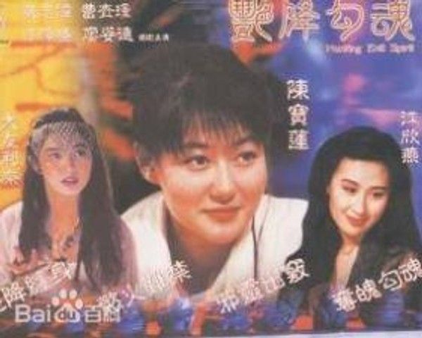 香港三级 艳降勾魂 国语中字
