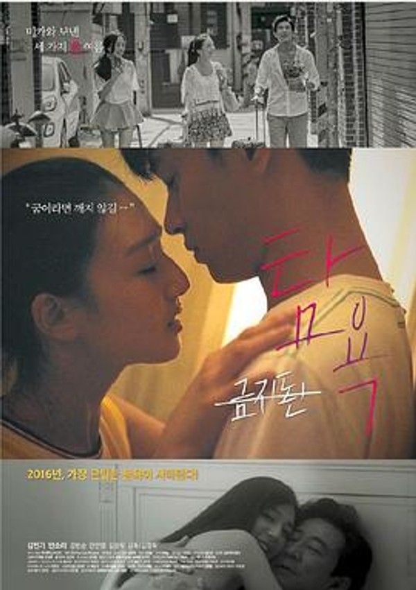 韩国三级 贪婪2016 韩国