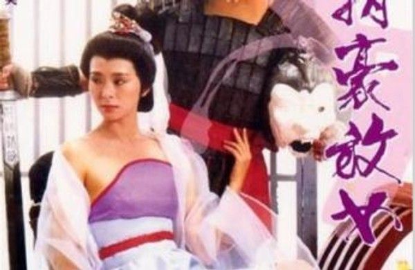 香港三级 唐朝豪放女 国语中字