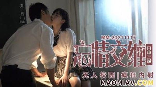 岛国三级 无人的学校内疯狂内射 日语