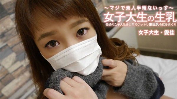 TNRK-579 清水爱佳 街头搭讪普通女大学生 揉捏巨乳互动