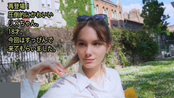 Liz 18岁素颜出镜 再现压倒性可爱