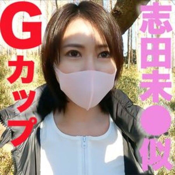 Gカップ美巨乳クビれボイン大人の魅力満載ぷるんっぷるん