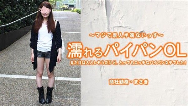 HDEN-299 上原まさき 看似文静的OL私下却大胆开放