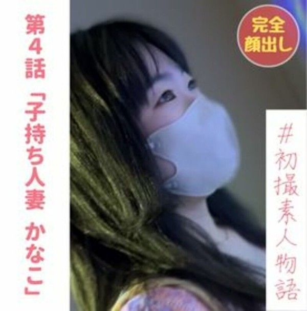 FC精品无码PPV 無完全顔出し初撮り人妻子持ち介護士かなこちゃん