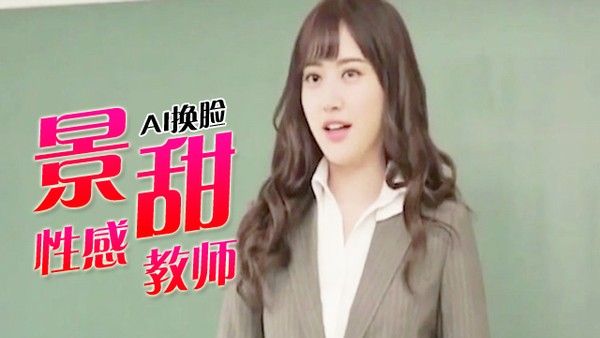 景甜 AI换脸 高清成人影像