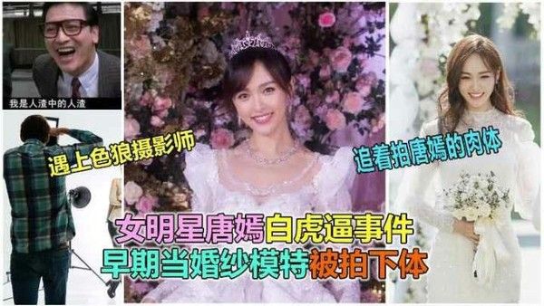 唐嫣 早期给爱慕杂志拍写真 偷拍开裆裤袜无毛白虎逼
