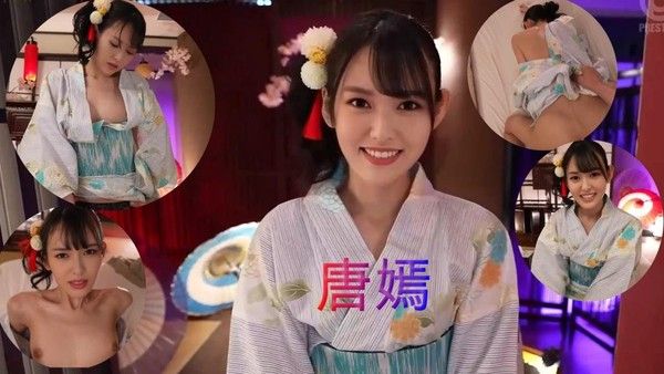 极品女神唐嫣穿和服笑眯眯站在你面前让你今晚别拿她当人使劲操她