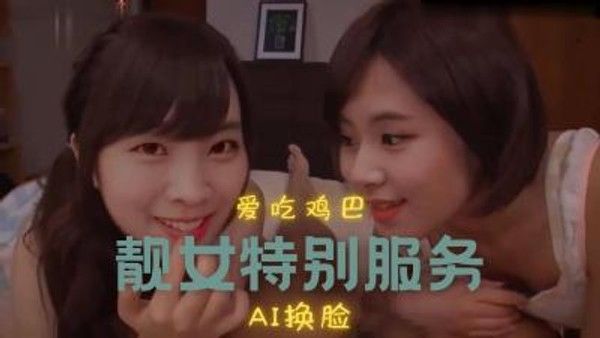 Al-彩瑛 多贤 两人的游戏