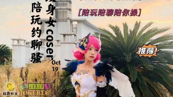 陪玩约聊骚 素人陪玩女郎网络语音视频互动