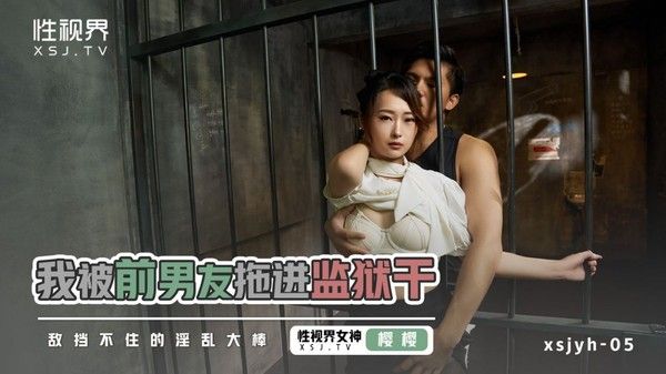 XSJ-005 奇淫三国 黄精之乱 金宝娜