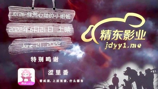 精东影业 JD-126 怦然心动的小姐姐 学生时代最纯真的爱恋 七濑