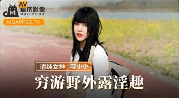 MMZ-065 搭了顺风车就强迫用身体还债