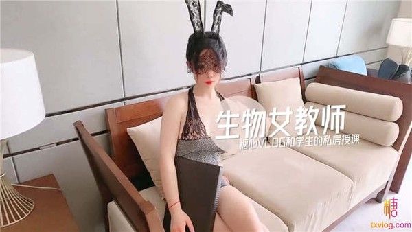 TX31 小猫 生物女教师私房授课
