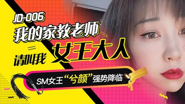 我的家教老师 素人老师浴室制服诱惑