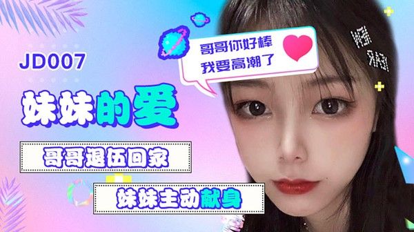 JD005 叔叔酒后乱性与侄女乱伦