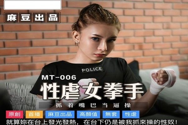 性孽女拳手 抓着嘴巴当逼操