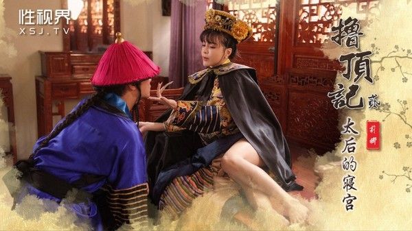 XSJ152 撸顶记之太后的寝宫 莉娜