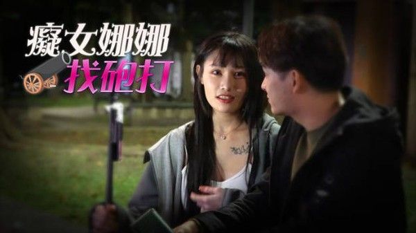 RAS-049 李娜娜 痴女娜娜性爱有缘人