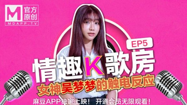 吴梦梦 沈娜娜 学生妹跳蛋K歌初体验