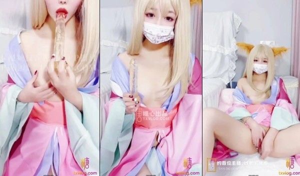 小晗喵 Cos涂山苏苏 道士哥哥神秘法器直插粉嫩阴户 高潮迭起