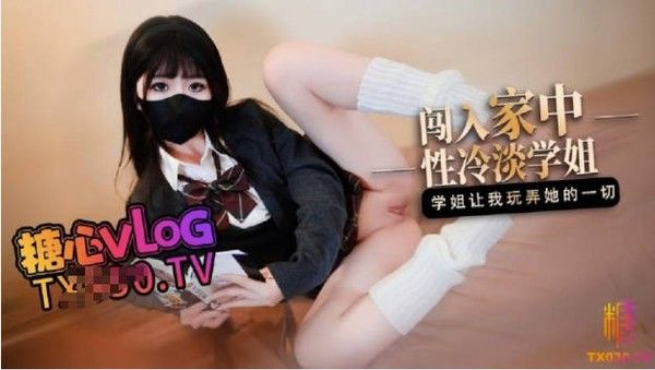桥本香菜 闯入家中迷人身材性冷淡学姐让我随意玩弄