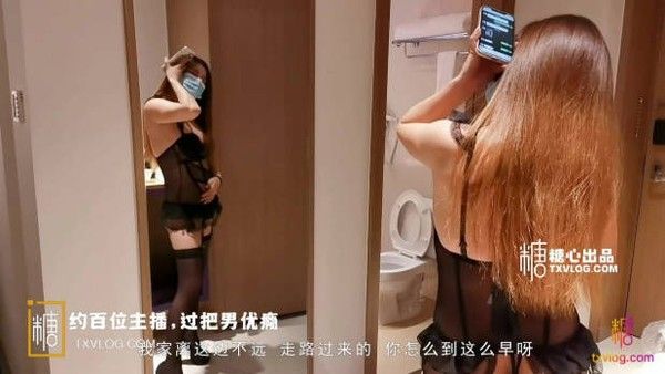糖心出品 嫂子老公出差约炮网游网友酒店开房性感内衣激战