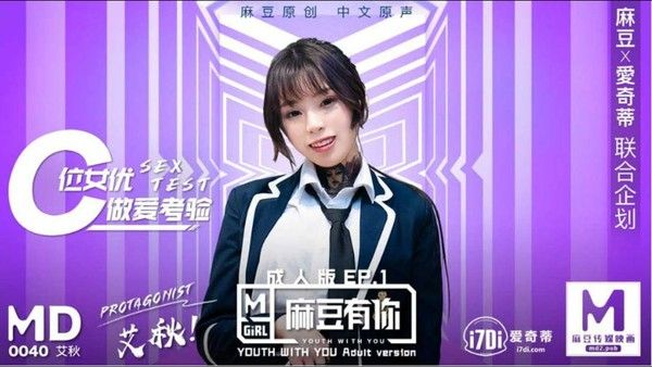 国产AV佳作 C位女友做爱考验 再累都要高潮SexOK