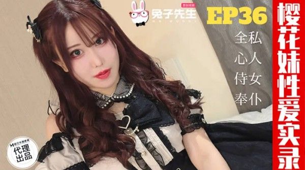 TZ191 麻豆传媒 樱花妹性爱实录 天音美纱